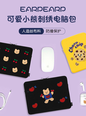 韩国进口earpearp可爱小熊手拿防震IPAD包15.4