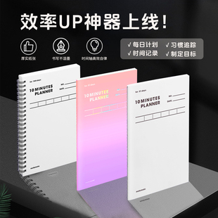 韩国motemote学习计划本31天时间轴管理高效自律10分钟日程记事本