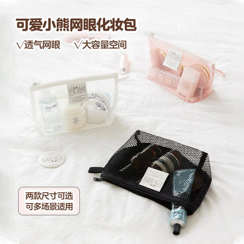 livework网眼化妆包大容量收纳包