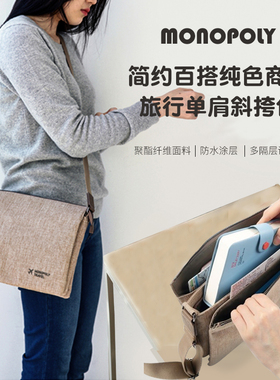 韩国monopoly简约时尚百搭质感多隔层单肩包斜挎包休闲旅行背包女
