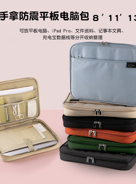 韩国livework男女手拿防震8寸平板11iPadPro笔记本13/15寸电脑包女简约ins适用苹果macbook联想华为通用商务