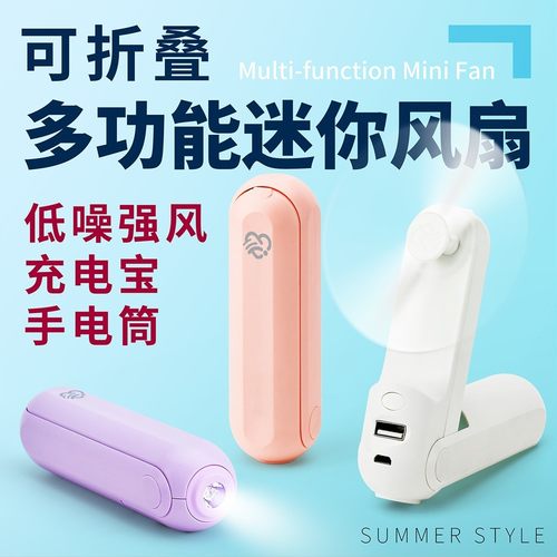ouryoung手持可折叠usb小风扇