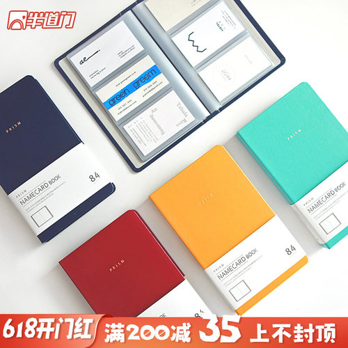 韩国实用简约色硬面名片册卡册迷你相簿