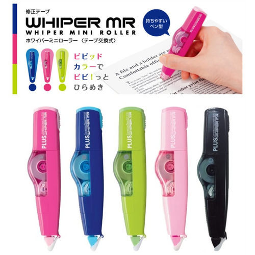 6m涂改修正带可换替芯普乐士