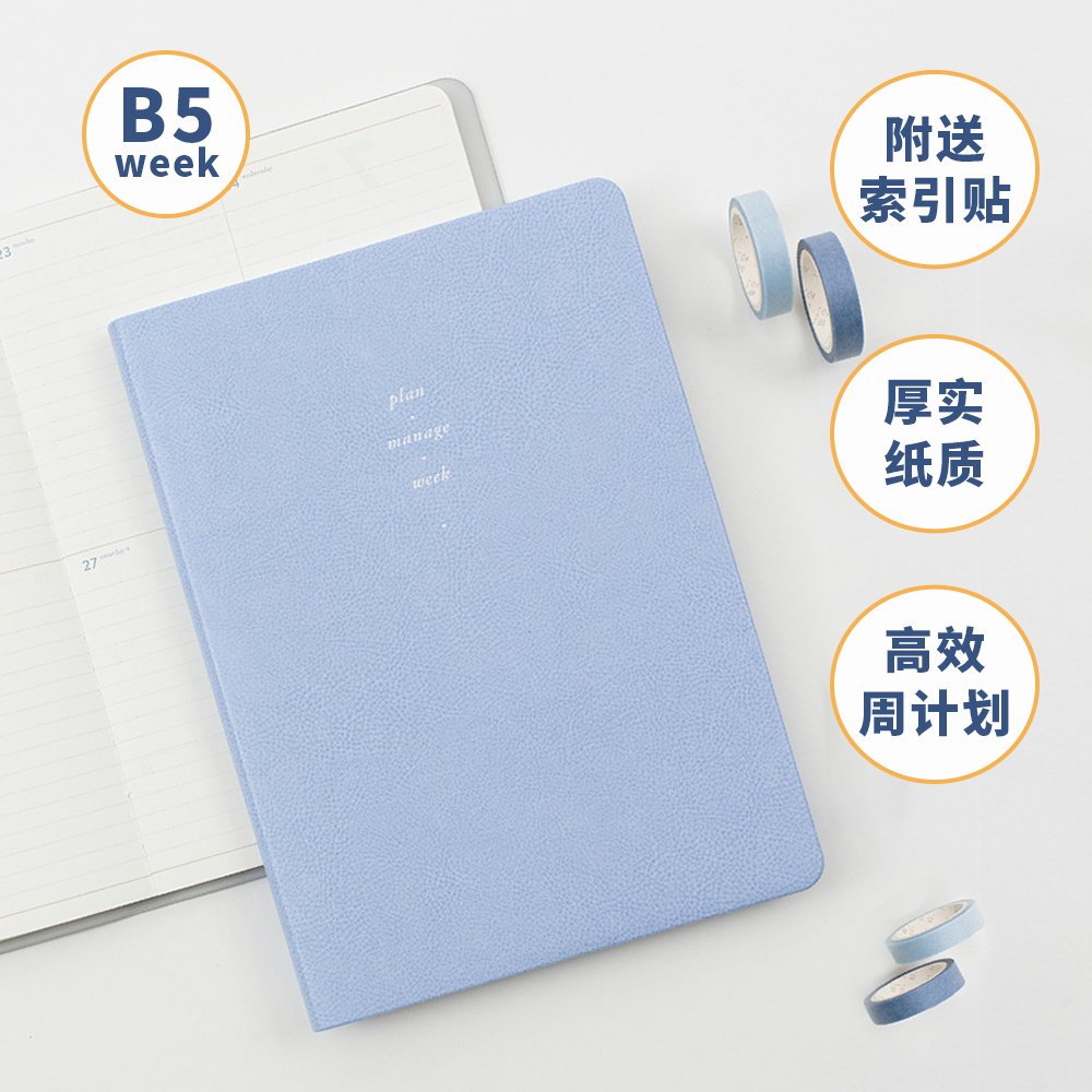 高级皮面2026年月周循环计划本