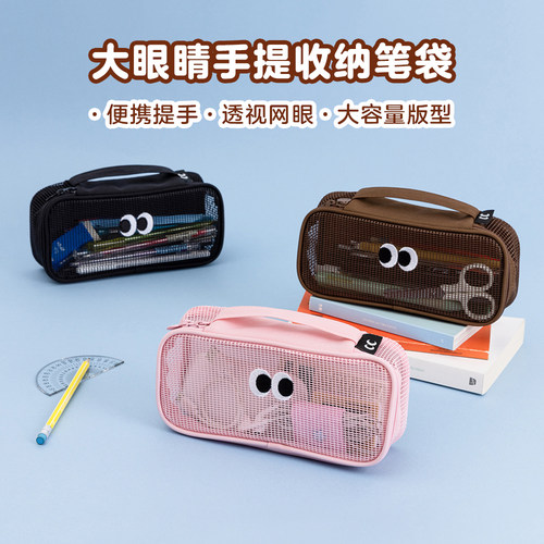 livework网眼大容量化妆包笔袋