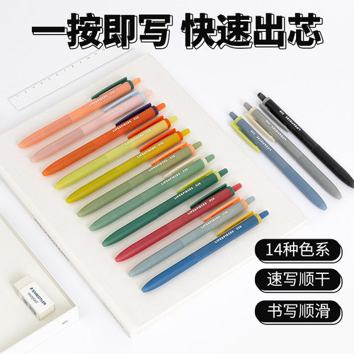 韩国正品按动速干0.38彩色中性笔