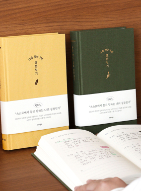 韩国indigo简约万年型日程计划本三年本问答书学生记事日记手账本