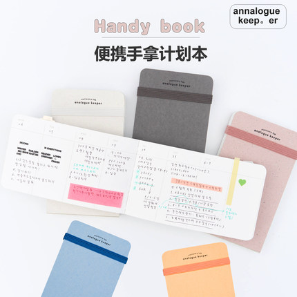 韩国analogue keeper绑带1年6个月周计划本迷你手拿网格日记事本