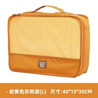 Желтая скалистая желтая сумка для одежды (код L)