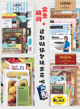 OAB超个性实景贴纸包高品质咕卡手账本装饰贴素材包ins风小众韩国
