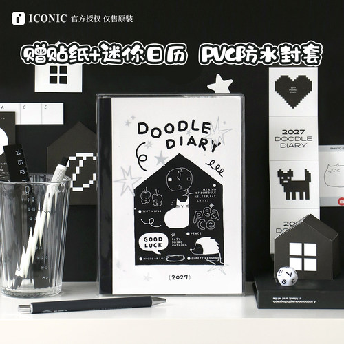 iconic涂鸦2027日程本周计划本