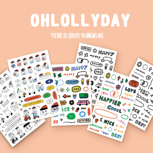 ohlollyday可爱卡通透明装饰贴纸