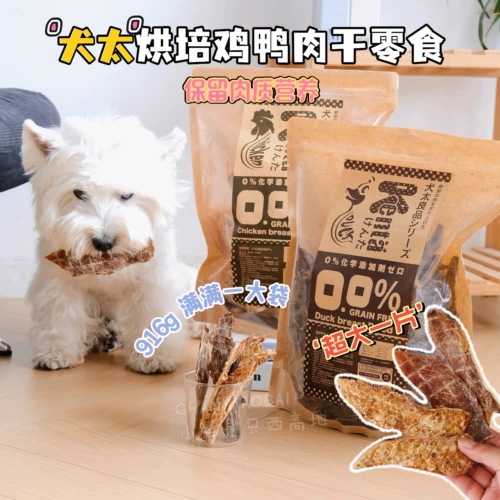 Собачья собака с собакой закуски куриная грудка сушеные западные нагорья вознаграждение зуб сушеные мясо сушеные нарезанные нарезанные нарезанные нарезанные 916 г. Высушенное мясо.