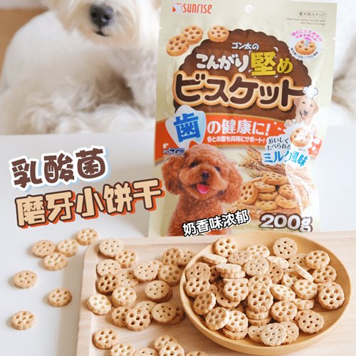 盛来知除口臭磨牙洁齿狗饼干