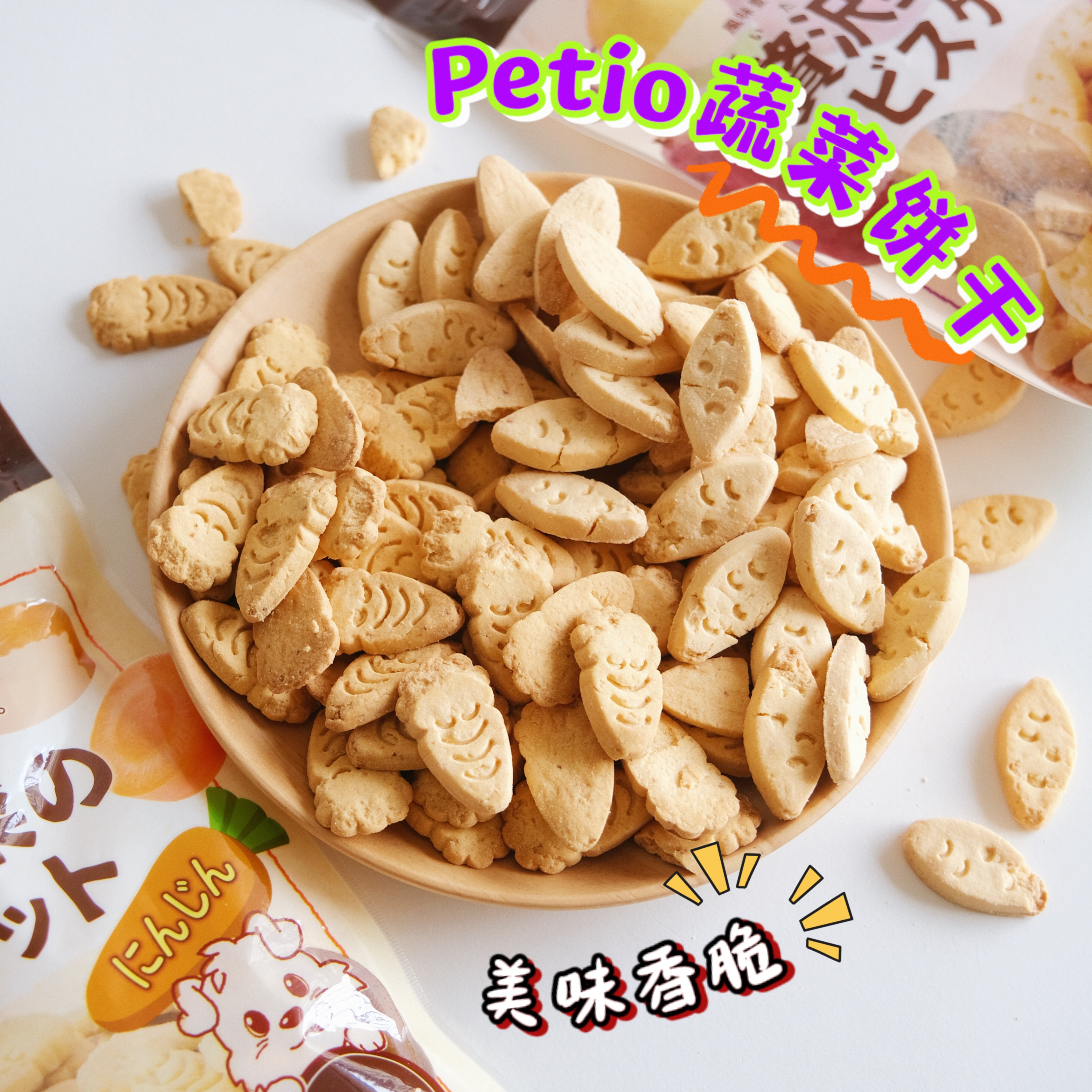 日本petio派地奥狗狗饼干幼犬成犬蔬菜红薯南瓜无谷训练奖励零食
