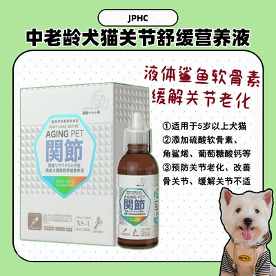 JPHC辅助改善骨关节关节营养液