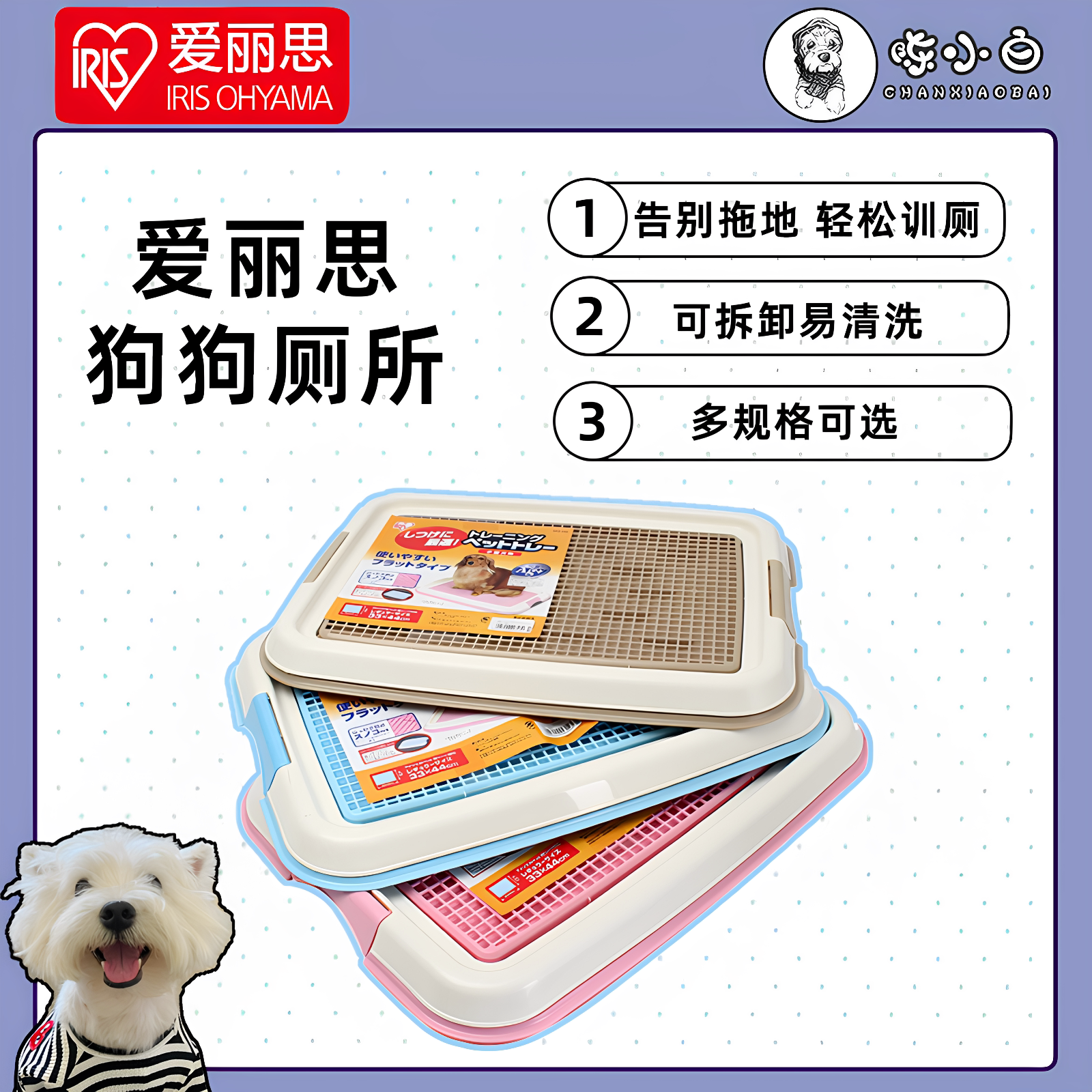 爱丽思狗狗厕所小型犬便便器西高地小号大号宠物尿尿盆拉屎盆用品