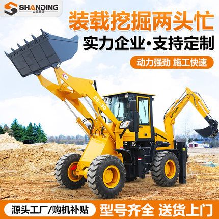 两头忙挖掘装载机前挖后铲两用铲挖一体机多功能铲车轮式装载机