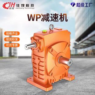 WPA减速机小型蜗轮蜗杆WPS 齿轮变速箱 O减速器涡轮立式