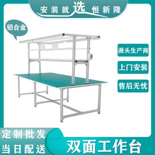 双面防静电工作台带灯打包台精益管铝合金工作桌车间检验台打包桌