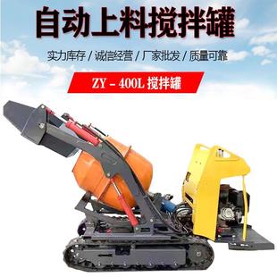 小型自动上料混凝土搅拌运输车山地爬坡水泥自卸搅拌罐车 履带式