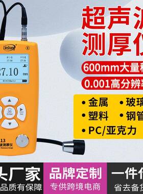 LS212超声波测厚仪高精度玻璃塑料锅炉钢板管道壁厚度测量仪