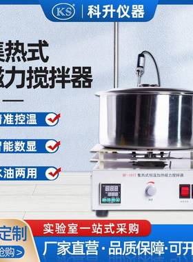 DF-101T5L-15L集热式磁力搅拌器大容量恒温加热水油浴锅