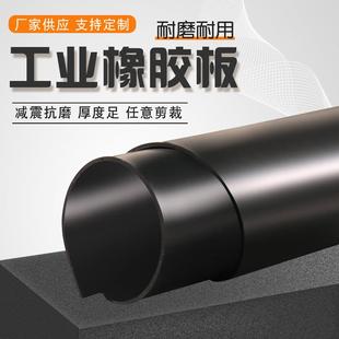供应绝缘橡胶板平面减震铺地工业橡胶皮垫黑色耐油5mm工地橡胶板