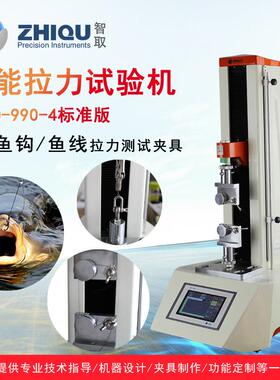0-200公斤/2000N可选电动鱼线、鱼钩万能拉力试验机