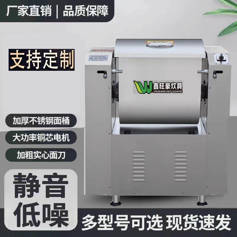 全自动不锈钢静音加厚和面机拉面馆和面机和面机商用搅拌机