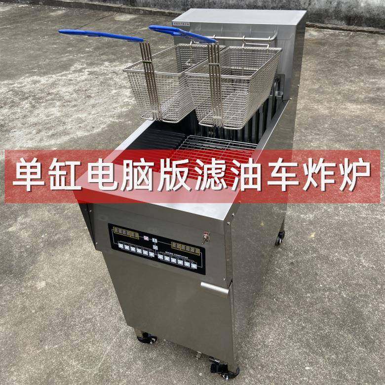 立式电炸炉大容量单双槽18KW电脑版带滤油车华莱士控温炸鸡翅薯条,清洗/食品/商业设备,其他食品加工设备,淘宝优惠券,粉丝福利购,淘宝优惠卷