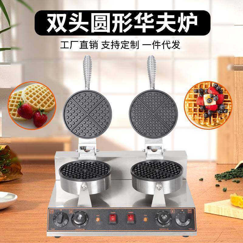 商用不锈钢单头双头华夫饼机松饼华夫炉热销小格子华夫炉,厨房电器,其他商用厨电,淘宝优惠券,粉丝福利购,淘宝优惠卷