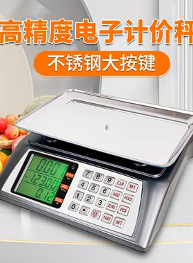 跨境外贸英文电子秤商用40kg/0公斤电子台秤不锈钢按键英文出口