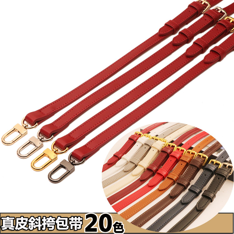 红色真皮包带子配件带斜挎包包带替换背包配件可调节牛皮背包肩带,服饰配件/皮带/帽子/围巾,包带,淘宝优惠券,粉丝福利购,淘宝优惠卷