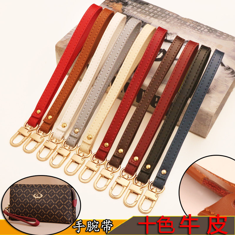真皮手包配件手腕带手抓包钱包包带子替换牛皮小包手拿包带子单买