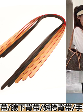 适配lv老花大号棋盘格斜挎包带替换水桶包腋下女包肩带背带包带子