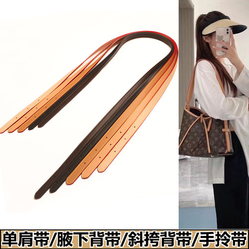 女包配件单肩带腋下背带斜挎带