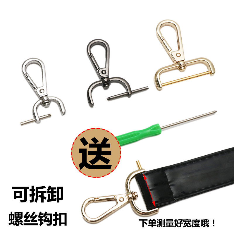 包包五金配件包带钩扣替换免拆线背包扣斜挎包金属扣背带扣环配件