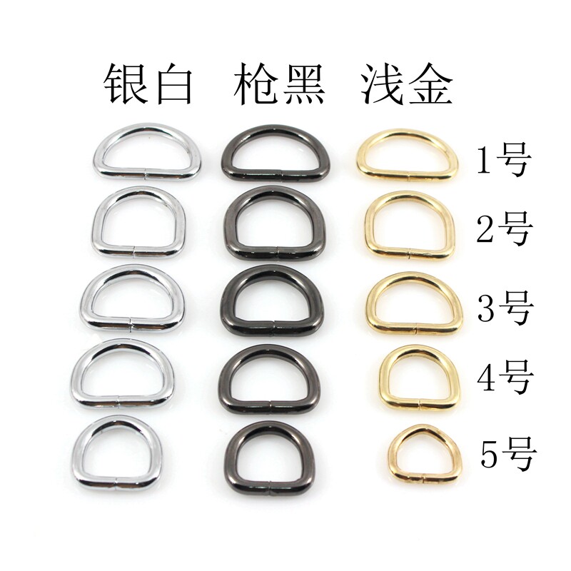 diy金属配件包包配件箱包配件D字扣D环电脑包配件浅金枪黑银白扣图片