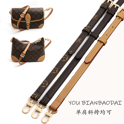 lv肩带可调节斜挎包肩带包带替换
