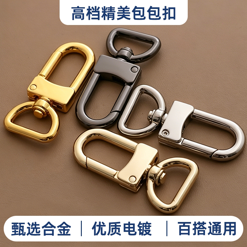 包包扣配件DIY包带钩扣链条挂钩图片