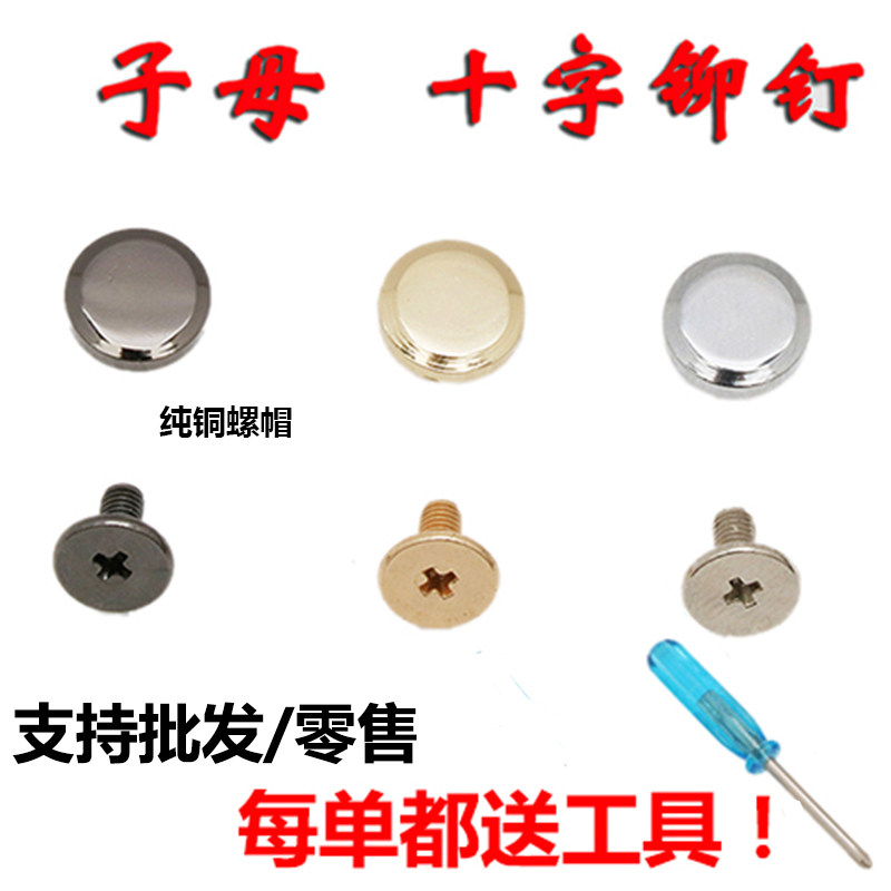 改造包配件包带扣子母铆钉五金配件替换螺丝扣包锁配件包包扣配件