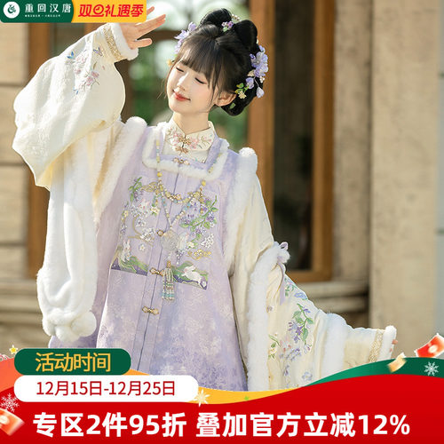 重回汉唐冬日楹盈 改良方领对襟比甲新中式秋冬马面裙女明制汉服