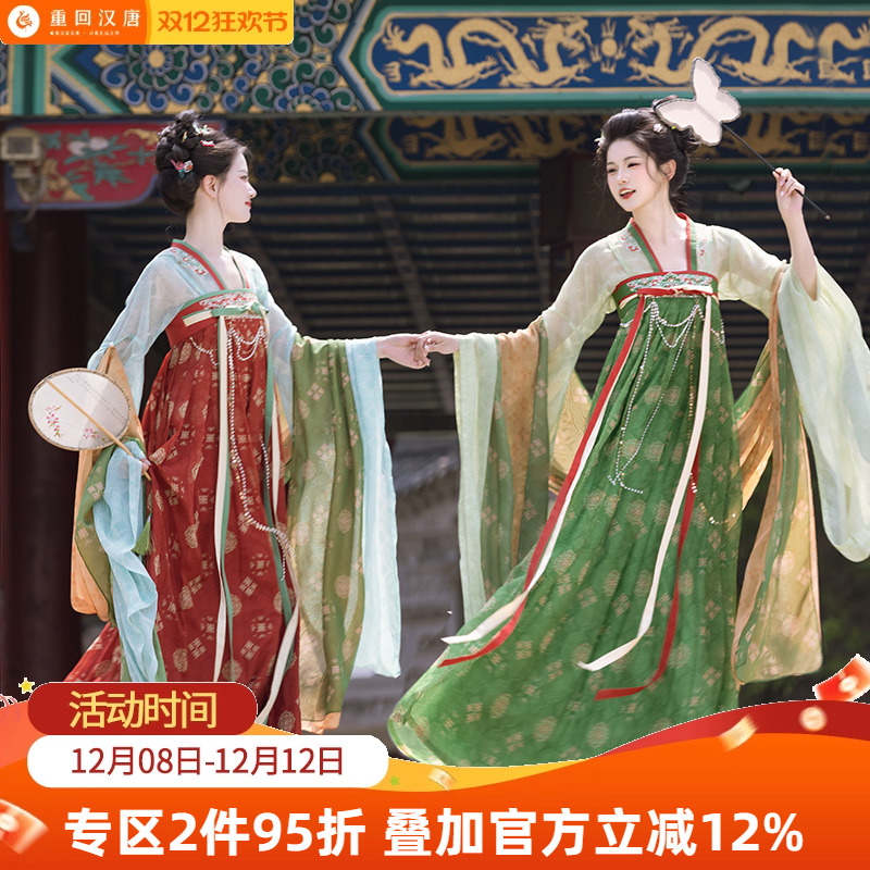 【重回汉唐云庭辞】正品原创唐制齐胸襦裙披帛套装夏季汉服女款