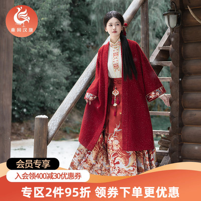 【重回汉唐天马送福】改良长袄马面裙套装明制汉服女成人汉洋折衷