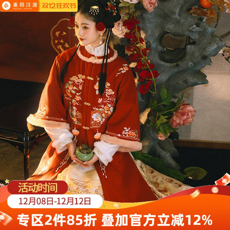 重回汉唐万柿如意明制冬季汉服