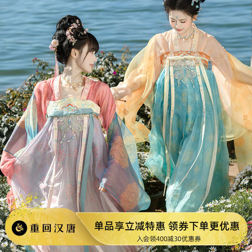 【重回汉唐绾云归】原创唐制齐胸衫裙襦裙春日汉服女成人姐妹装