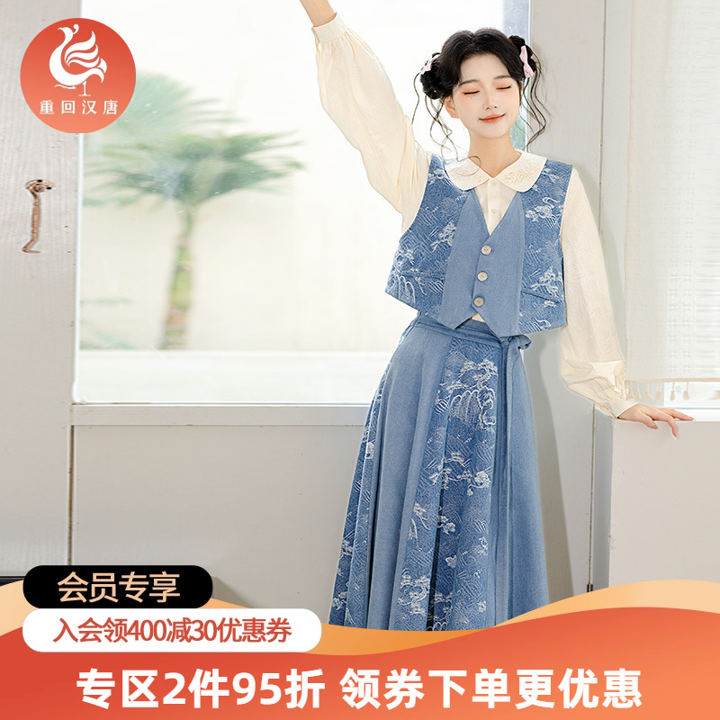 【重回汉唐书屿】汉洋折衷日常百搭衬衫马甲半身裙套装汉服女装