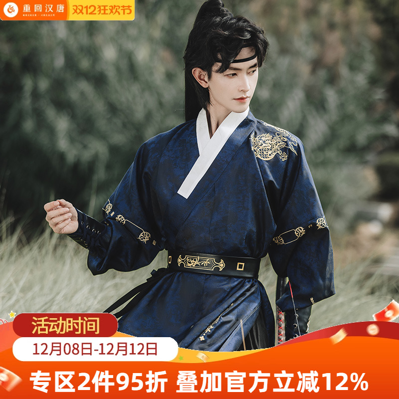 重回汉唐御龙正品原创汉服男装